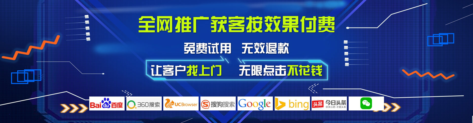 永清信息流优化师