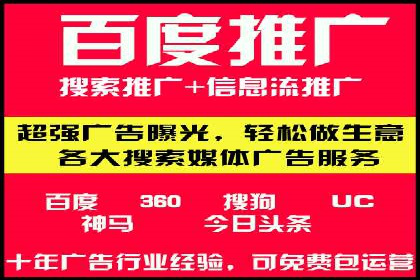 SEM托管优化案例：打造企业品牌影响力
